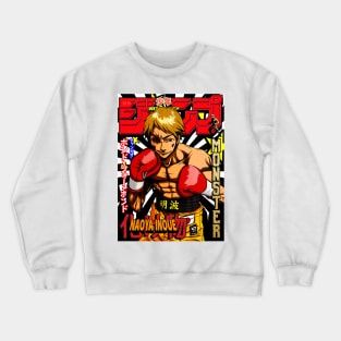 Naoya Inoue Jump Cover Crewneck Sweatshirt